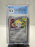 2020 Pokémon Legendary Heartbeat Jirachi Amazing Rare CGC 9.5