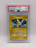 Pichu 114 Expedition 1st Edition Japanese PSA 9