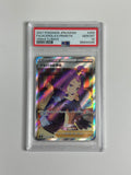 PSA 10 Japanese Pokemon Acerola’s Premonition 255 VMAX Climax