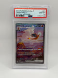 Charizard EX 201 Japanese 151 PSA 10