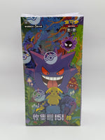 Simplified Chinese 151 Surprise Slim Box