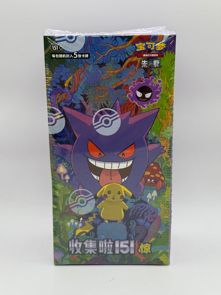 Simplified Chinese 151 Surprise Slim Box